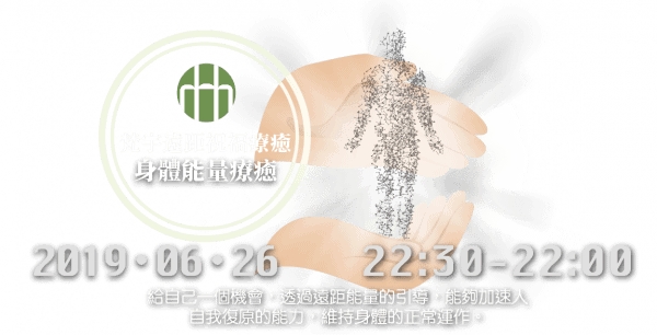201906-FYHHH-遠距-subtitle